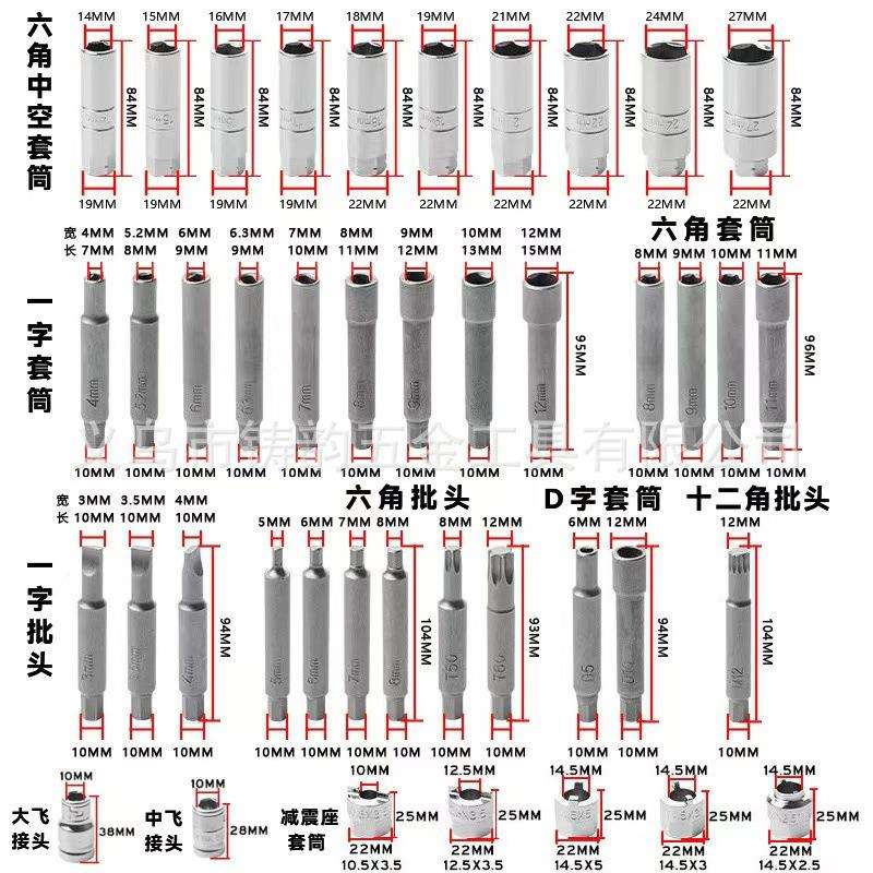 50件避震塔顶拆装工具全车系避震器上座螺丝拆卸减震螺丝紧固套筒