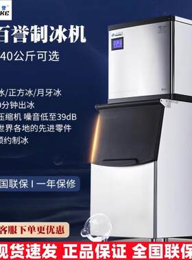 PAXIKE晶百誉BY-300分体式商用大容量方冰制冰机奶茶店酒吧KTV