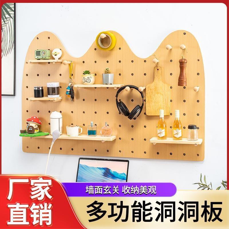 实木洞洞板入户玄关墙壁装饰厨房壁挂木质展示架收纳置物架孔洞板