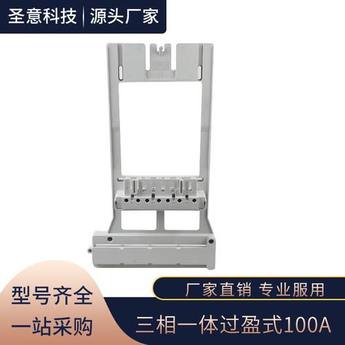 三相一体过盈式100A智能电能表接插件电气电缆仪表盒插件SSD-Z27M