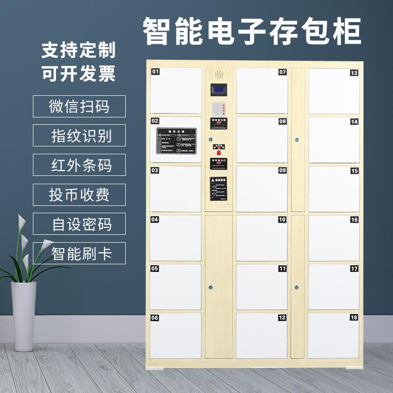 广州工厂超市电子存包柜员工储物柜健身房游乐园自助寄存柜