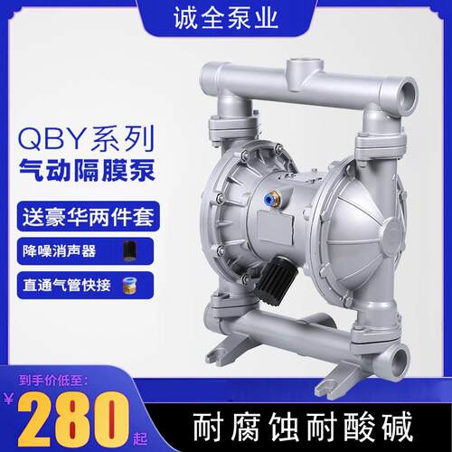 气动隔膜泵PP工程塑料耐腐蚀QBY-15/40不锈钢铸铁铝合金抽胶自吸