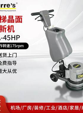 's商用小型手推式晶面翻新机酒店工厂楼梯地面打蜡机清洗机