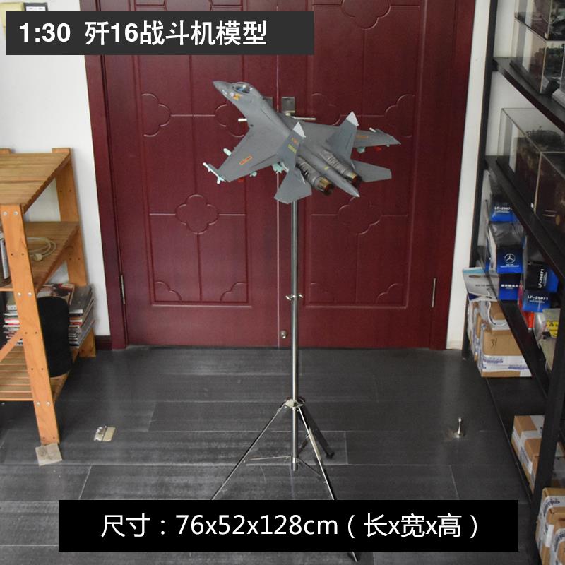 高档1:72/45歼16战斗机模型仿真合金品J1成6飞机模军事航退礼伍品
