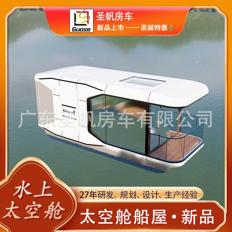 新款太空舱船屋酒店星空系列8.5米太空舱民宿苹果观景技感房
