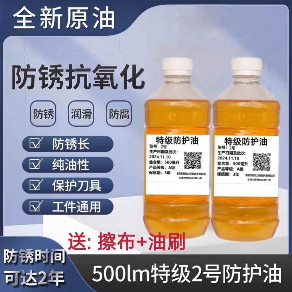 防锈油薄层脱水金属零件长期储存防锈模具钢铁五金软膜快干防锈油