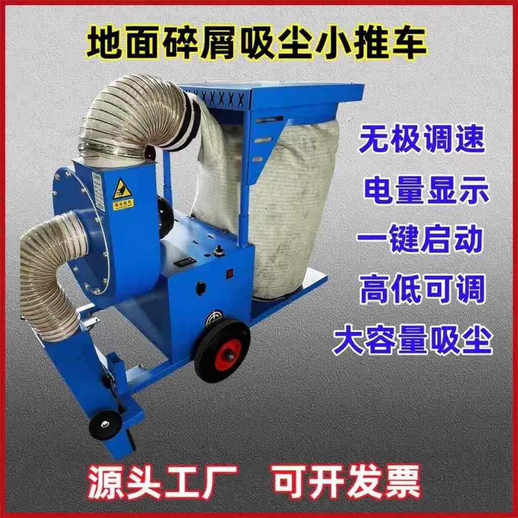 工厂木工车间仓库电动吸尘车多功能手推地面灰尘锂电大功率吸尘器