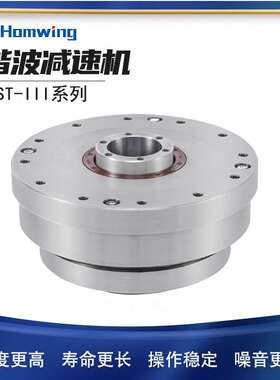 谐波减速机器人SHF哈默纳科HST14-17-20-25-32-III中空旋转平台