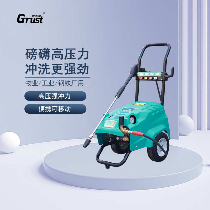 嘉洁通 GPE150 高压清洗机220v超高压商用洗车大功率水枪清洗机