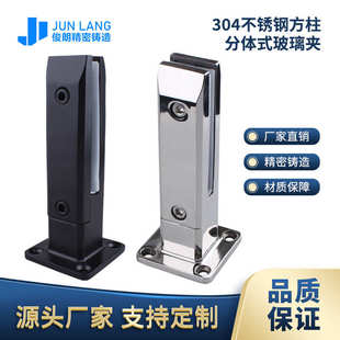 304不锈钢分体玻璃夹泳池夹 扶手固定夹落地玻璃夹不锈钢楼梯立柱