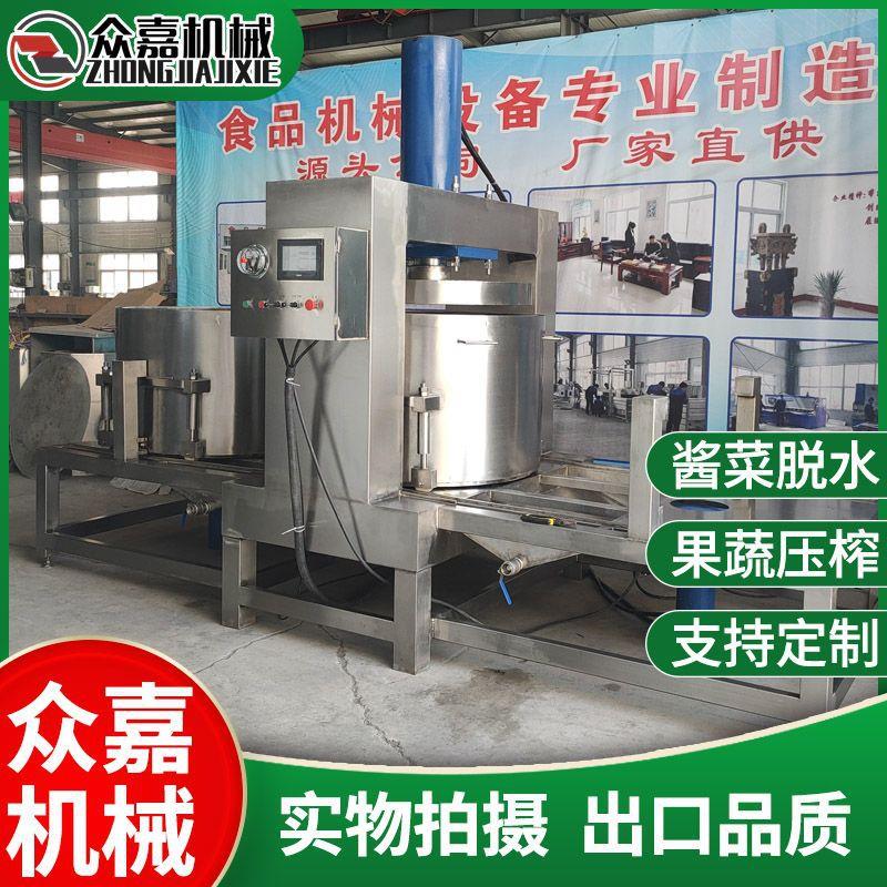 商用大型蔬果压榨机双桶萝卜条酱菜脱水机数控款蔬菜压汁机