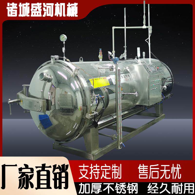 高温鱼胶杀菌锅 全自动喷淋灭菌机器 真空袋装豆干杀菌釜安装调试