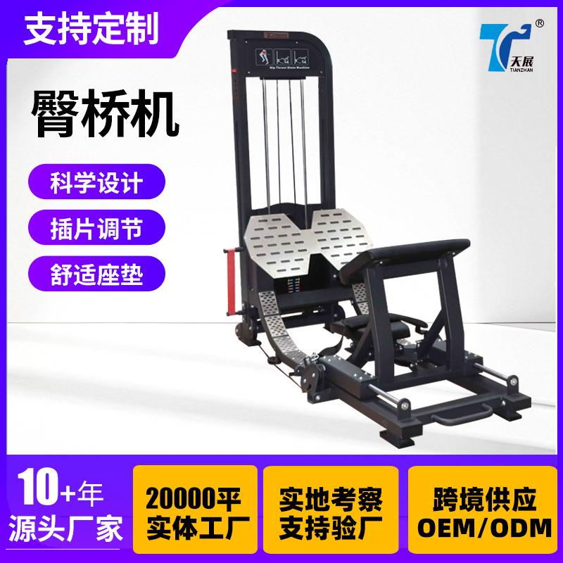 商用臀桥机多功能臀腿训练器人体工学可调靠背健身房力量训练器材