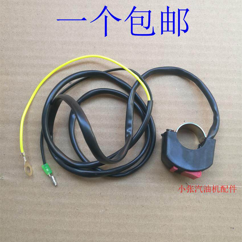 汽油微耕机配件168F 170F单线 双线1.2米熄火开关 停火开关抹光机