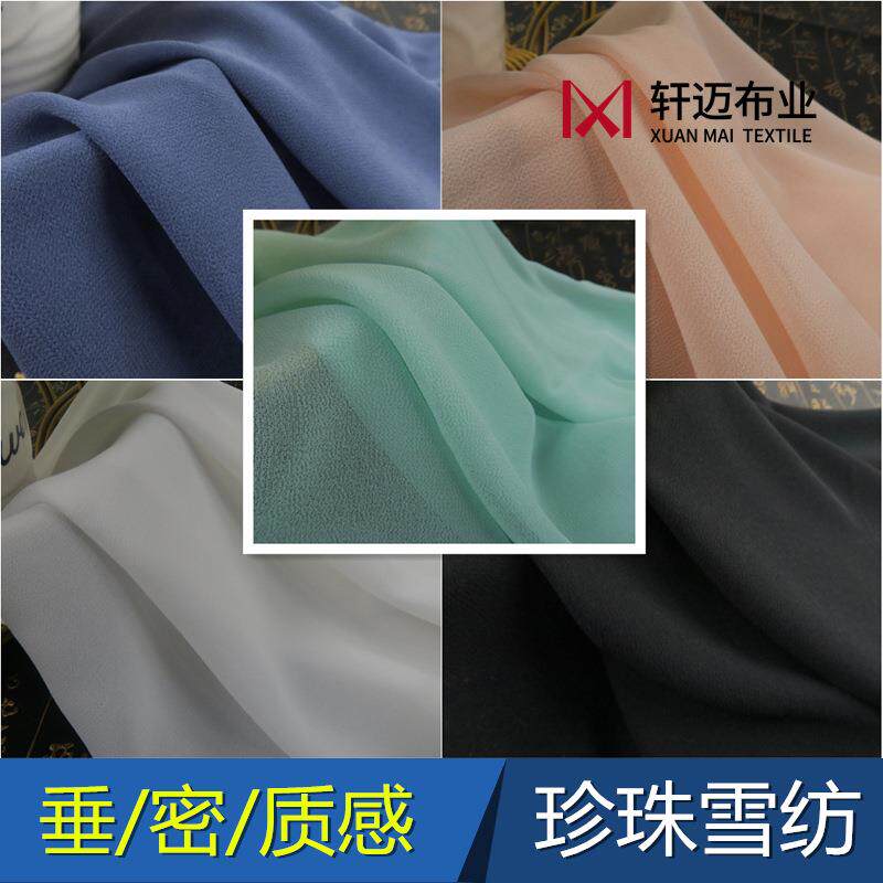 珍珠雪纺布料高档 厚衬衫连衣裙服装夏季垂感古装汉服襦裙 面料