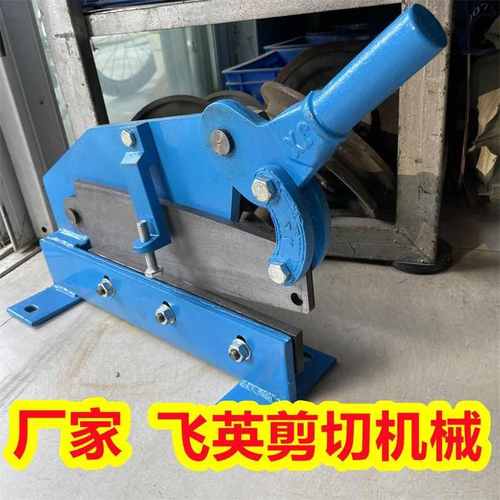 不锈钢板铜板铝板手动剪板机地剪小切板机铡刀超硬双面刀口剪切板