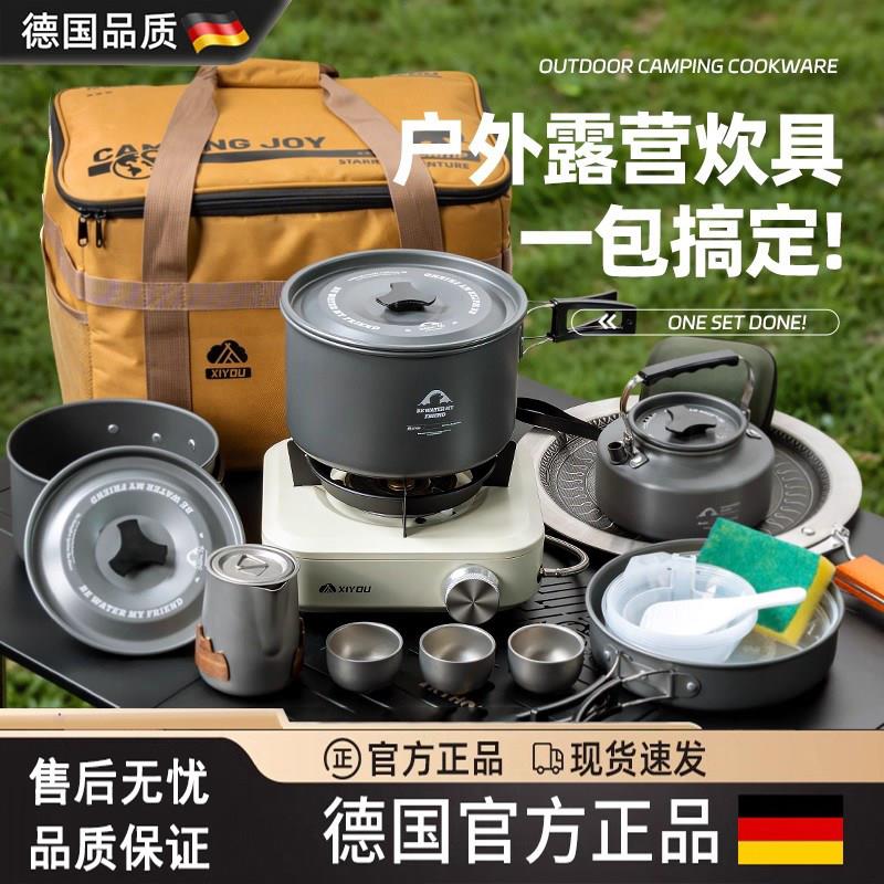 德国卡式炉新款户外露营野炊装备全套便携式分体式燃气煮茶炉炊具