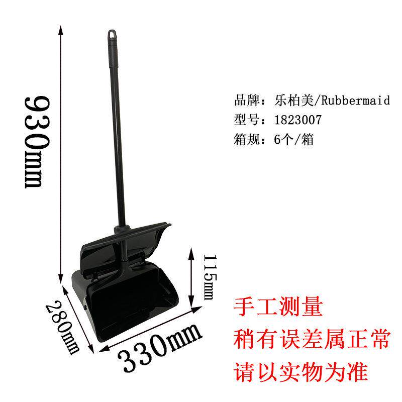 rubbermaid乐柏美防风垃圾铲防风簸箕1823007带盖式清洁