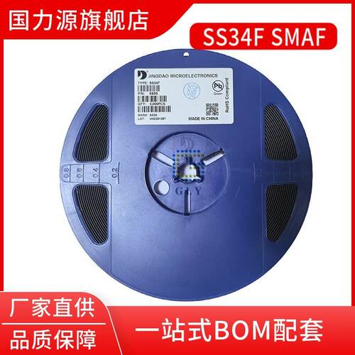 SS34F SMAF超薄 丝印SS34 50MIL贴片肖特基二极管SR340 JD/晶导微