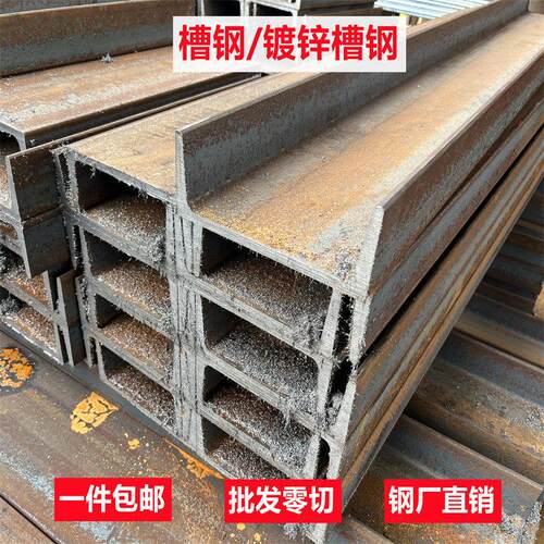 槽钢10号12号热镀锌槽钢u型钢8号国标200零切30号B槽C槽400可打孔