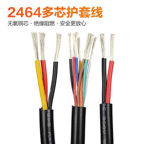 美标2464电缆线2 3 4 5 6 7 8 9 10芯26 24 22 20 18 16AWG信号线