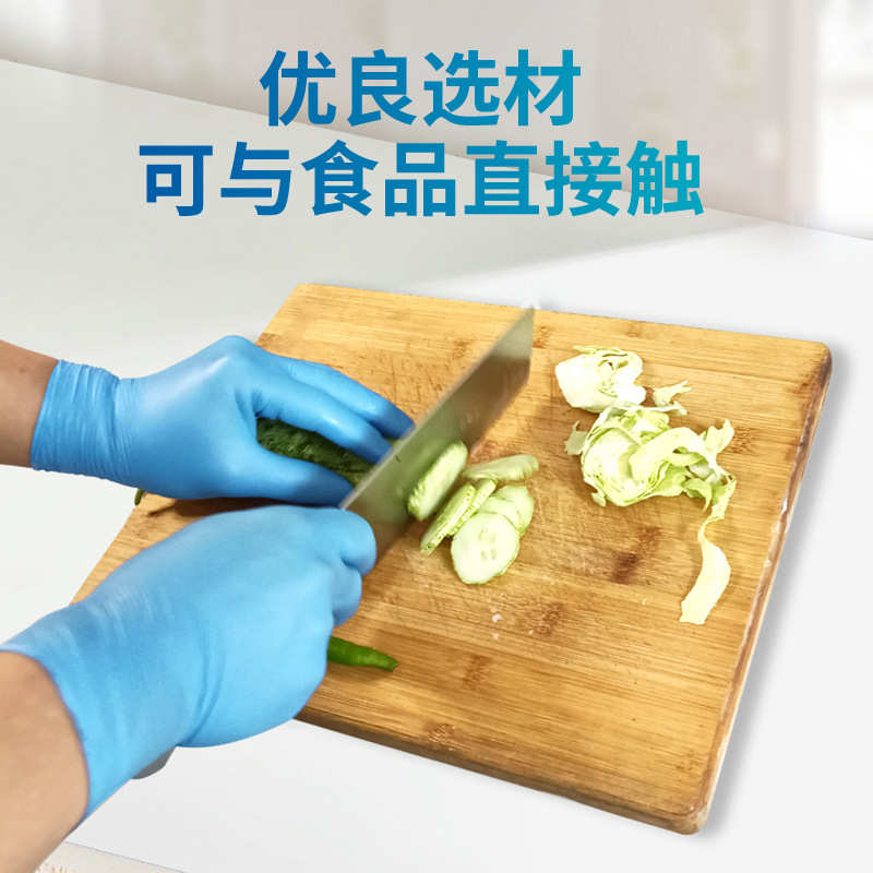 星宇手套批发星宇一次性丁腈手套食品包装手部防护丁腈手套