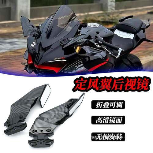 适用钱江赛600赛800赛921赛550/450赛250赛600RS改装定风翼后瑞配