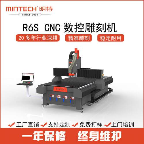 厂家直销CNC数控雕刻机铝材pp板切割机碳纤维通用雕刻机R6S