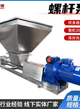 厂家G型螺杆泵净化螺旋水泵单螺杆泵输送泵