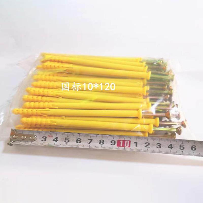 小黄鱼尼龙塑料膨胀管6810锚栓加长膨胀管胀塞锚固胀钉美固钉整箱