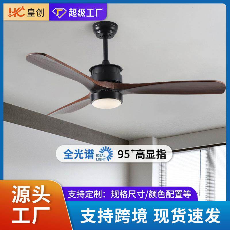 跨镜实木吊扇灯北欧简约客厅餐厅led大风力电扇灯智能遥控吊扇灯