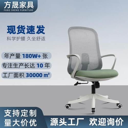 电脑椅职员久坐办公椅靠背学习椅子办公室网布转椅中背升降椅