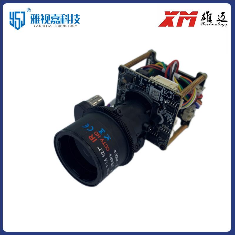 XM雄迈IVG-N8F-AF 800W 10倍自动聚焦高清模组5-50MM8MP支持ONVIF
