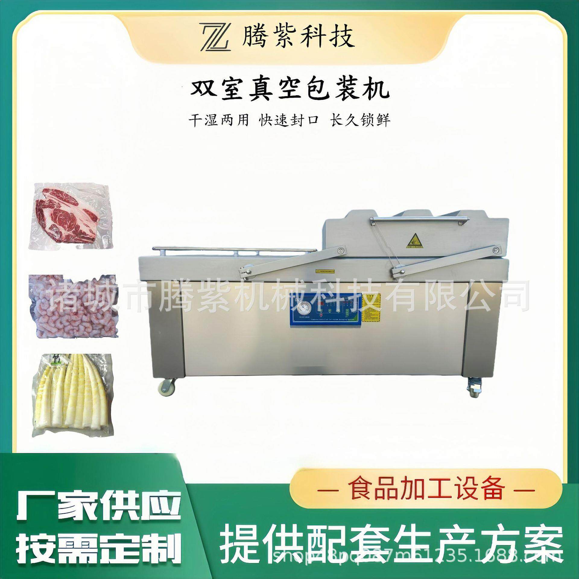 商用双室食品真空包装机全自动米砖熟食杨梅干湿两用真空封口机