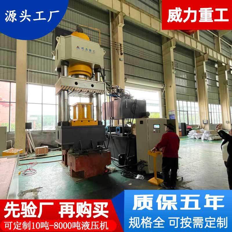 威力重工截齿热挤压成型液压机1000吨三梁四柱热锻成型油压机