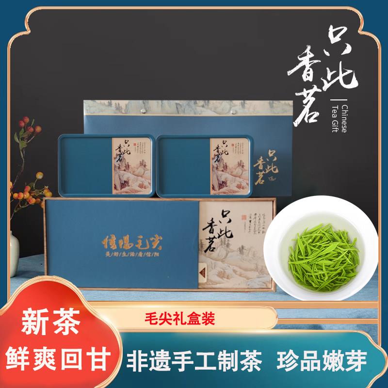 信阳毛尖2026新茶高山嫩芽礼盒装春茶高山散茶高档礼盒送礼长辈