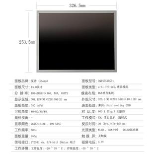 夏普15英寸液晶屏LQ150X1LG91液晶模组16 27寸LCD显示屏幕 21.5