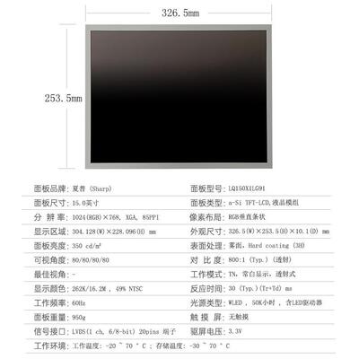 夏普15英寸液晶屏LQ150X1LG91液晶模组16/21.5/27寸LCD显示屏幕