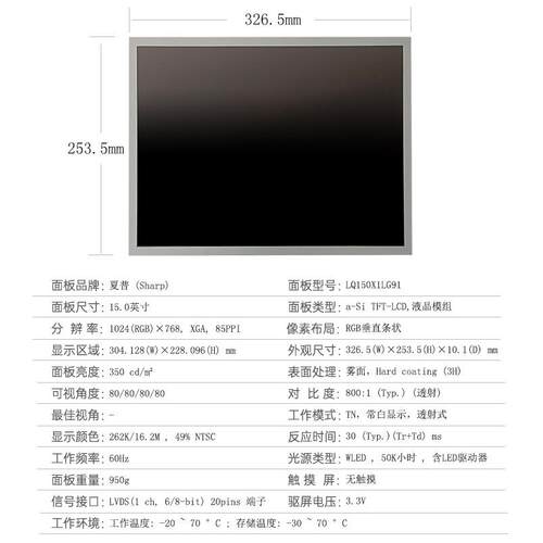 夏普15英寸液晶屏LQ150X1LG91液晶模组16/21.5/27寸LCD显示屏幕