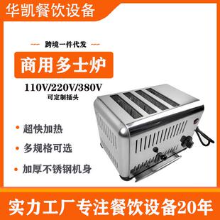美式六片多士炉斜面豪华链式多士炉商用四片烤面包机早餐机吐司机