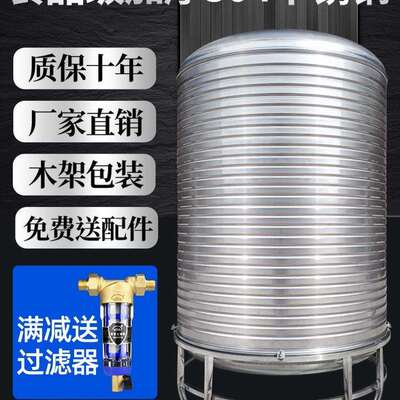 04不塔锈钢水箱水桶水家用立式3储768加厚太阳能楼顶厨房蓄水罐酒