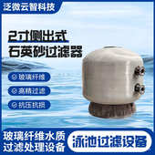 2寸侧出石英砂过滤砂缸泳池过滤设备温泉水质过滤沙缸水处理清洁
