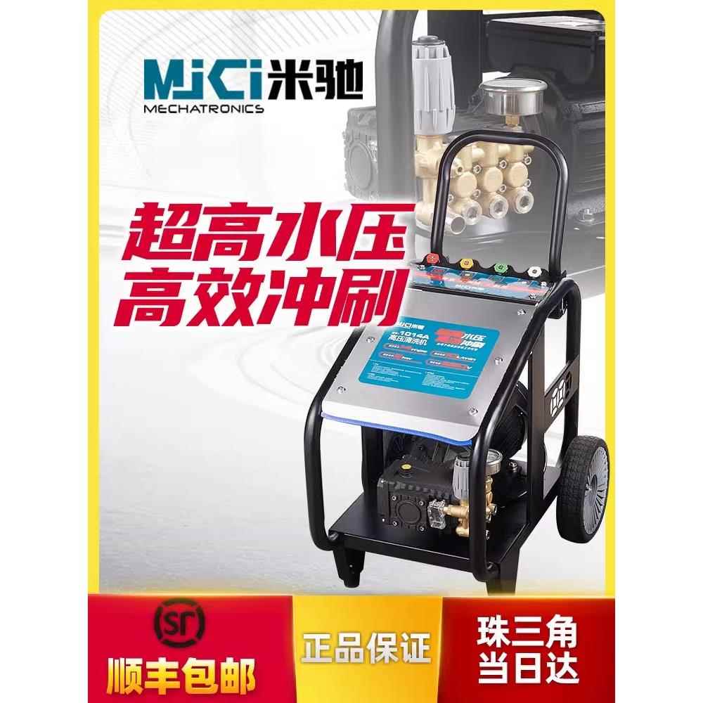 商用洗车机全铜电机工业220V建筑工地农场清洗机高压全自动380V