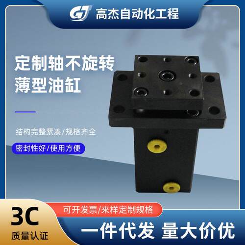不旋转油缸带导杆轴不转前法兰磁感应薄型油缸耐温耐压油缸