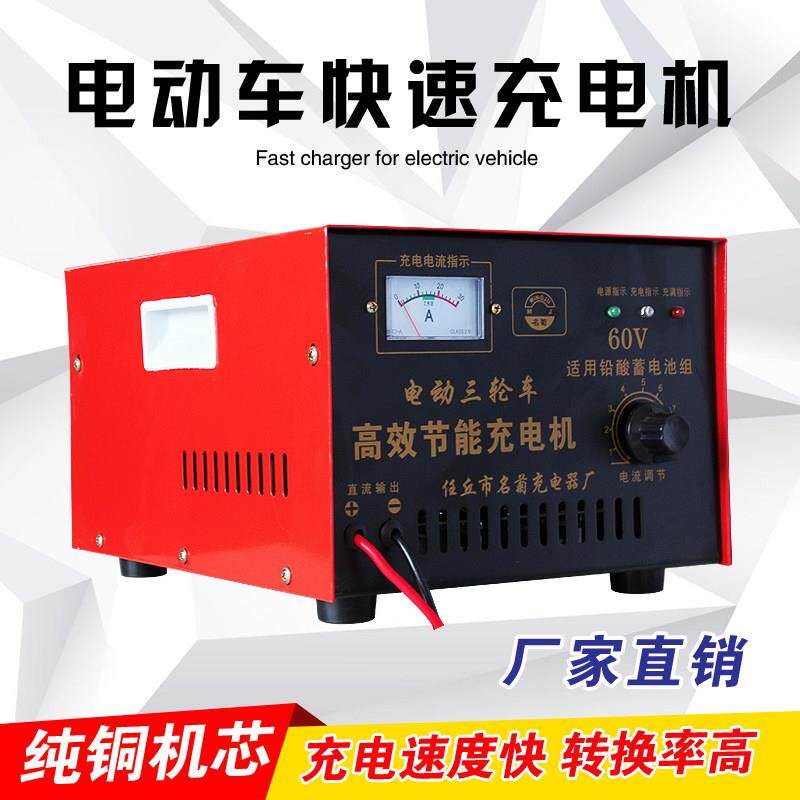 电动三轮车快速纯铜充电机48v 60v72v充电器水电瓶铅酸蓄电池组充