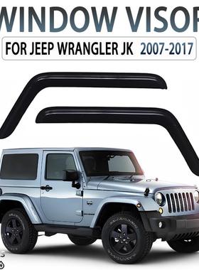 适用于2007-2017WRANGLERJK晴雨挡雨眉遮雨档黑武士Windowvisor