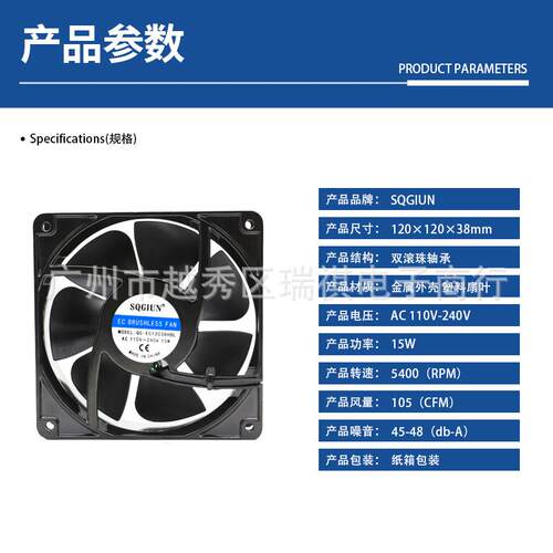 12038铝框双滚珠110-220V通用12CM超大风量机柜机箱EC散热风扇