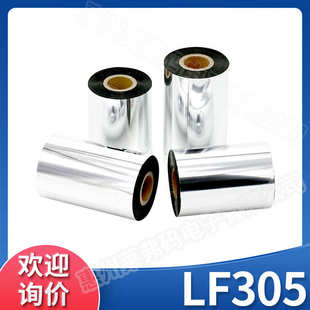 300mPET哑银标签合成纸耐刮擦耐高温标签色带 全树脂基碳带110mm
