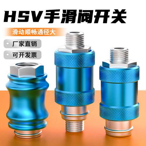 气动手滑阀气阀开关阀HSV-08真空吸盘手推阀滑动控制排气阀2/4分