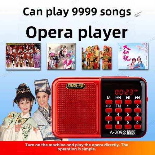 先霸老年人唱戏机经典老人戏曲机京剧黄梅戏豫剧mp3插卡收音机209